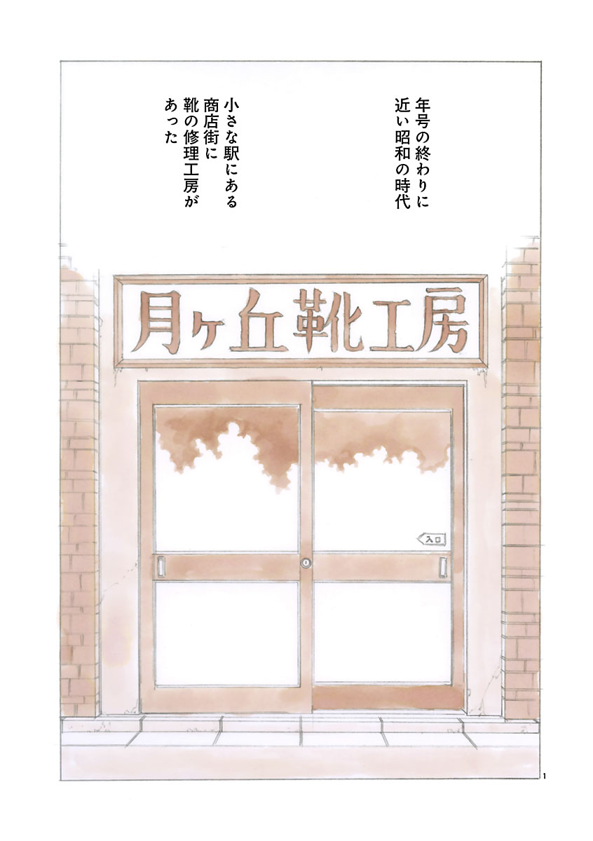 『ザクロ ～報復承ります～』