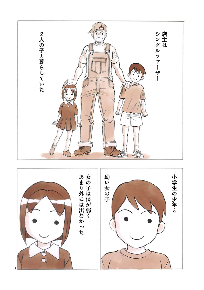 『ザクロ ～報復承ります～』