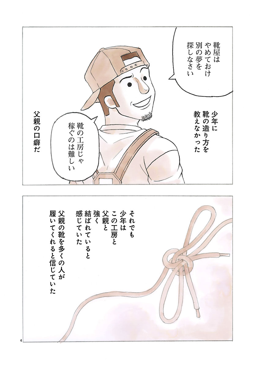 『ザクロ ～報復承ります～』