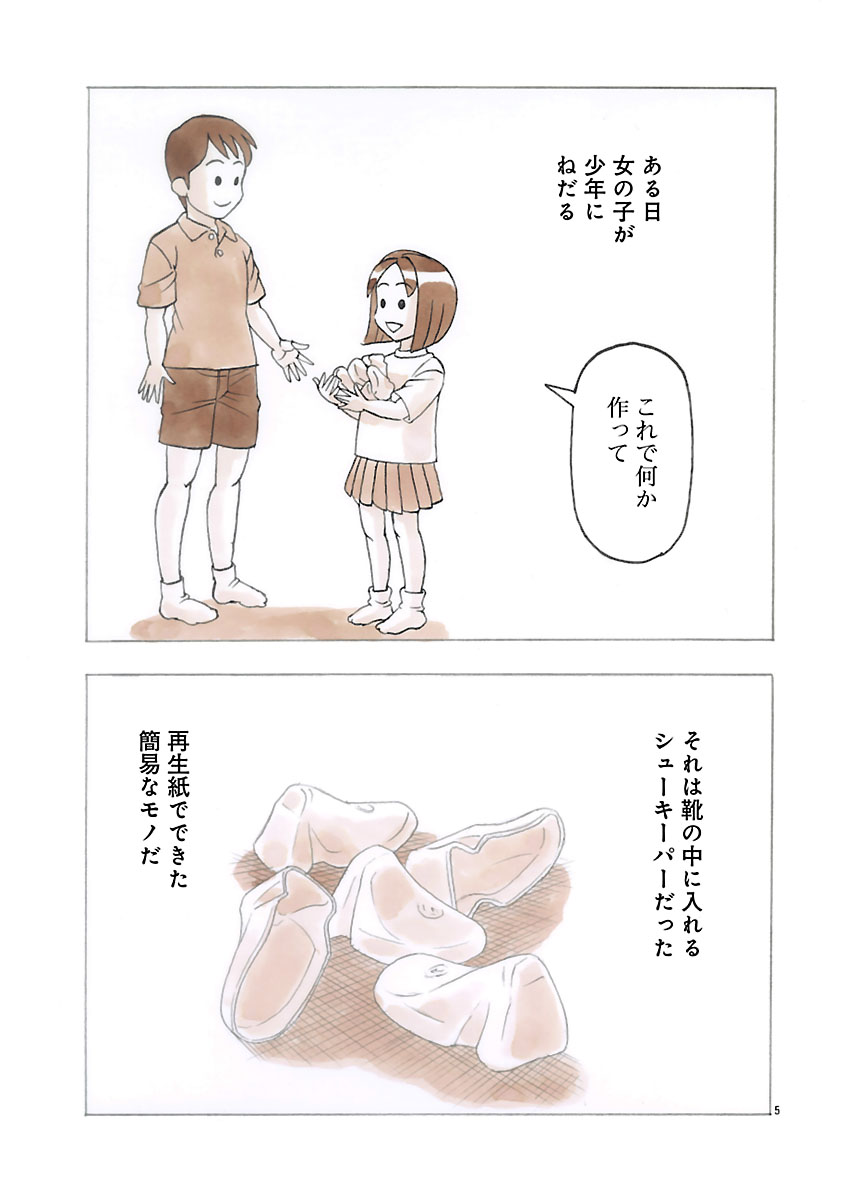 『ザクロ ～報復承ります～』