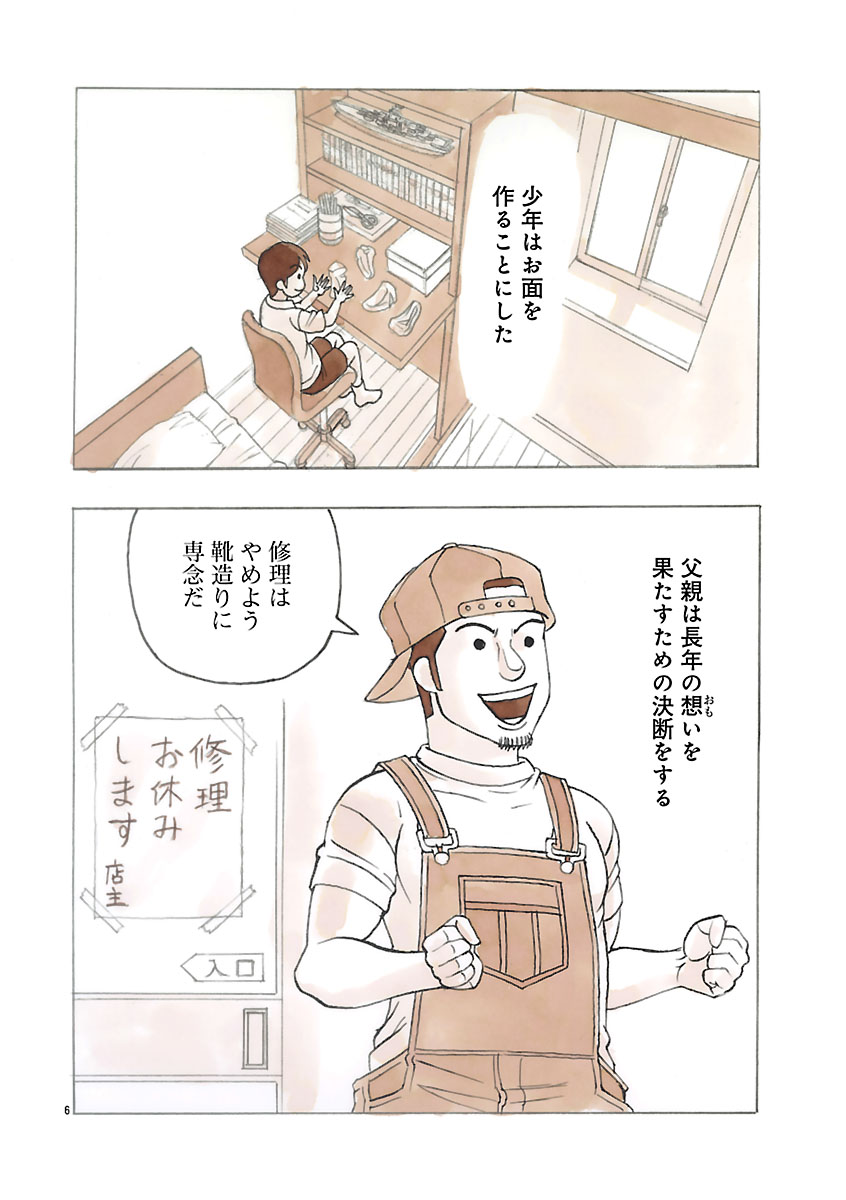 『ザクロ ～報復承ります～』