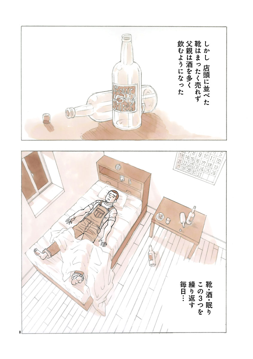 『ザクロ ～報復承ります～』