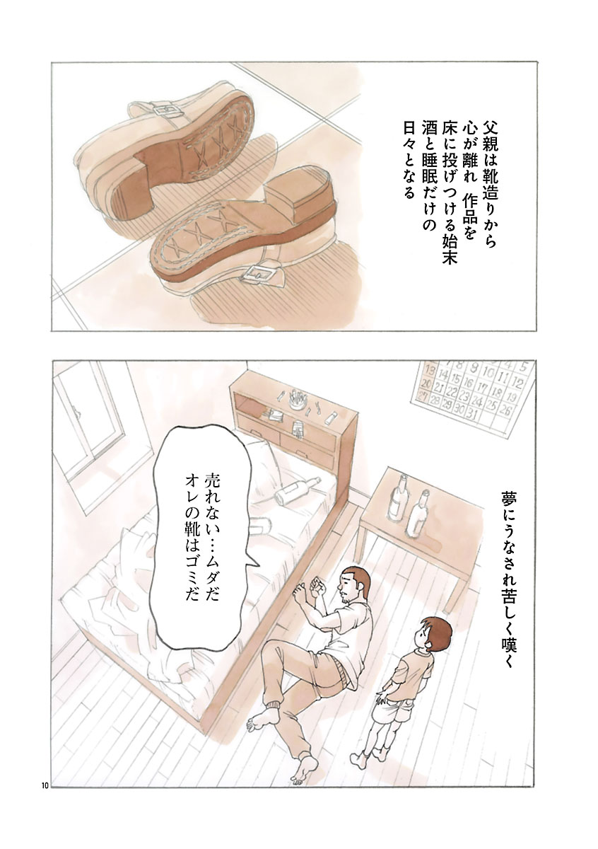 『ザクロ ～報復承ります～』