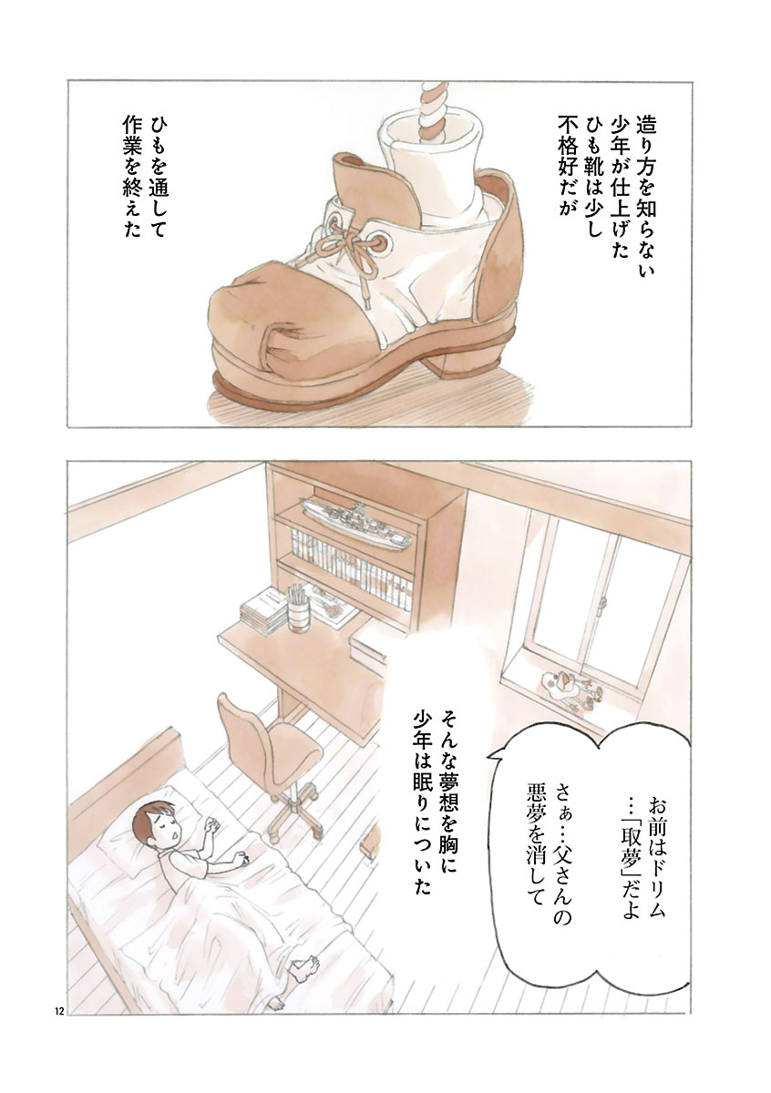 『ザクロ ～報復承ります～』