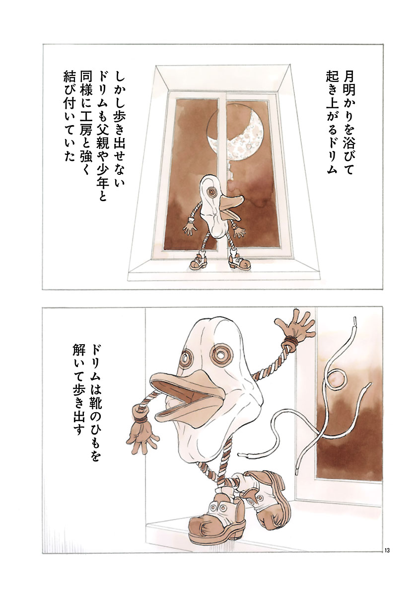 『ザクロ ～報復承ります～』