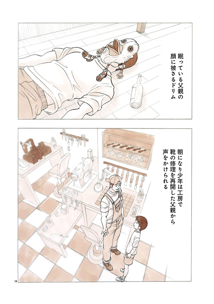 『ザクロ ～報復承ります～』
