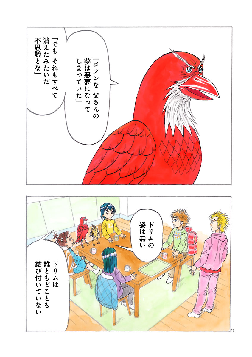 『ザクロ ～報復承ります～』