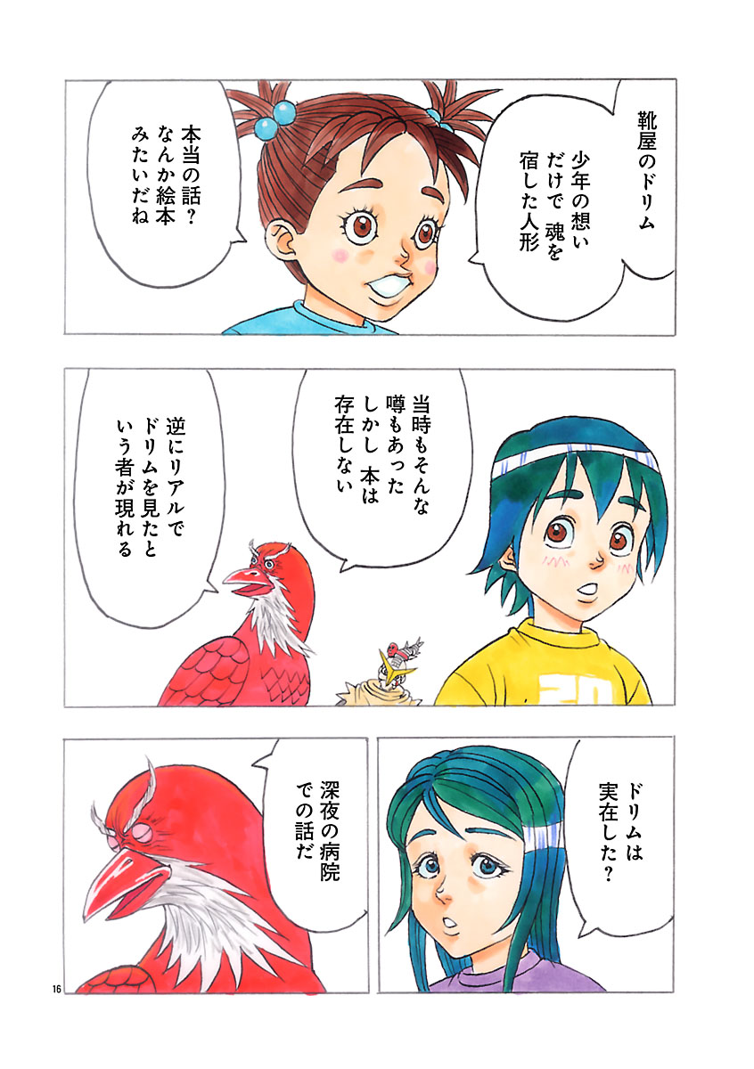 『ザクロ ～報復承ります～』