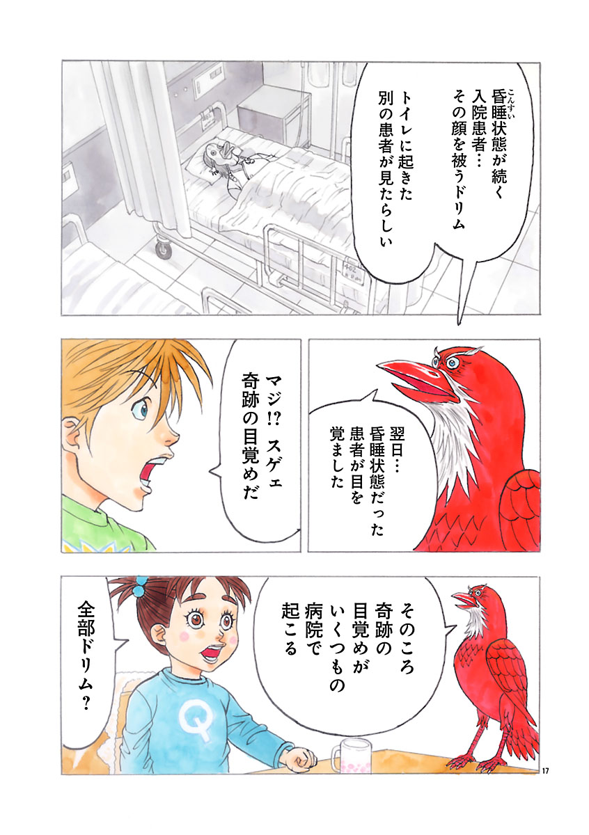 『ザクロ ～報復承ります～』
