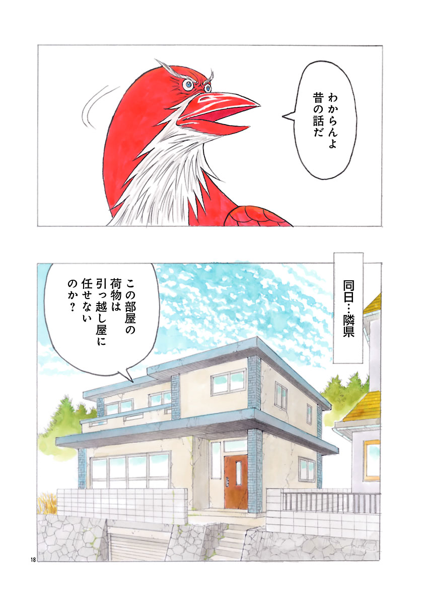 『ザクロ ～報復承ります～』