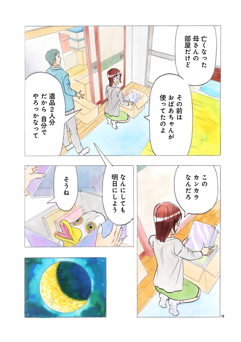 『ザクロ ～報復承ります～』