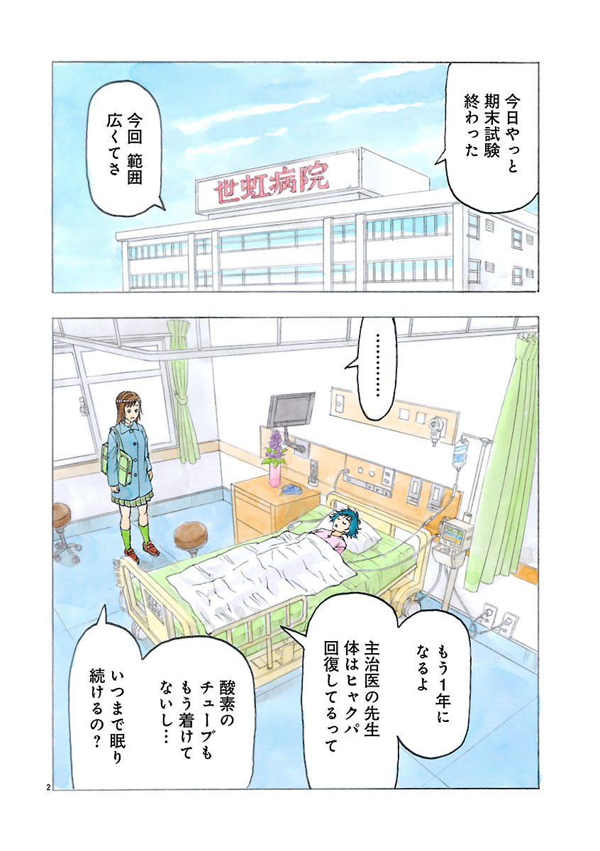 『ザクロ ～報復承ります～』