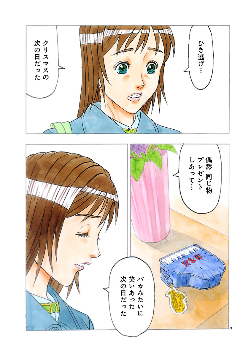 『ザクロ ～報復承ります～』