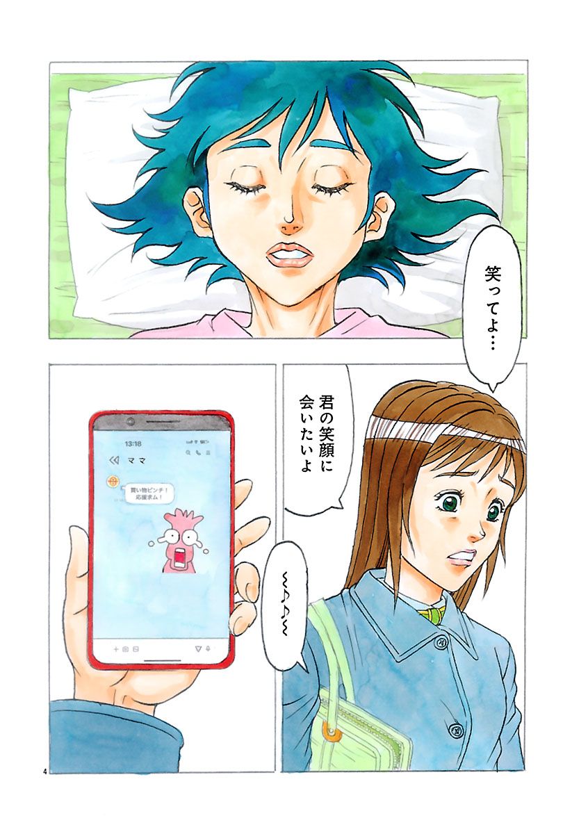 『ザクロ ～報復承ります～』