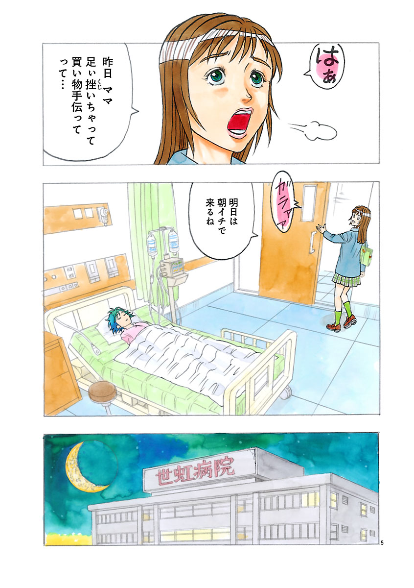 『ザクロ ～報復承ります～』