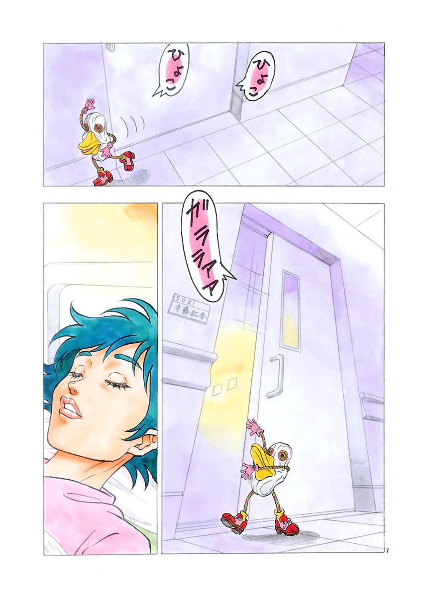 『ザクロ ～報復承ります～』