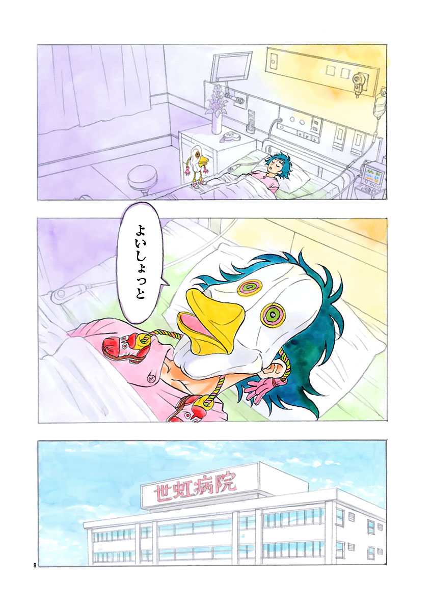 『ザクロ ～報復承ります～』