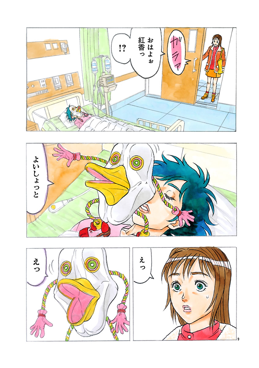 『ザクロ ～報復承ります～』