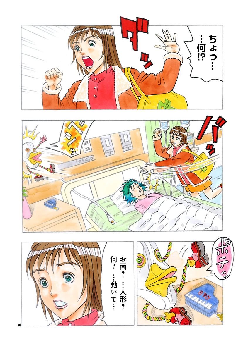 『ザクロ ～報復承ります～』