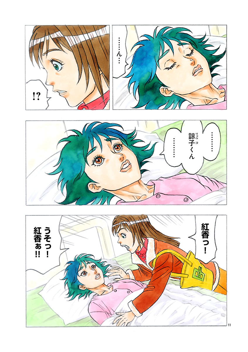 『ザクロ ～報復承ります～』