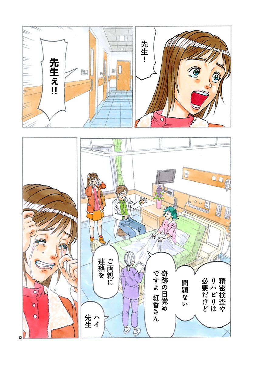 『ザクロ ～報復承ります～』