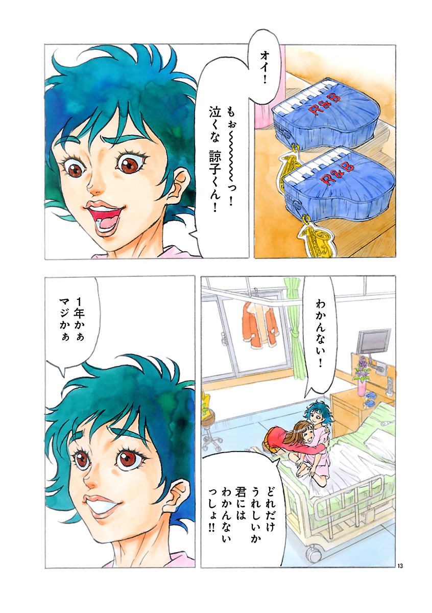 『ザクロ ～報復承ります～』