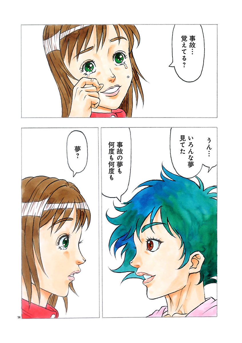『ザクロ ～報復承ります～』