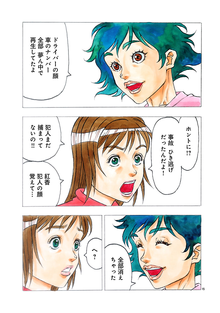『ザクロ ～報復承ります～』