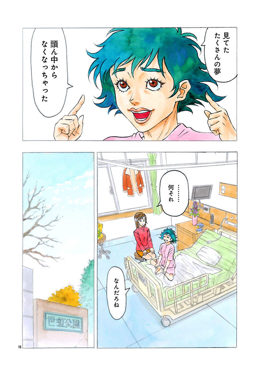 『ザクロ ～報復承ります～』