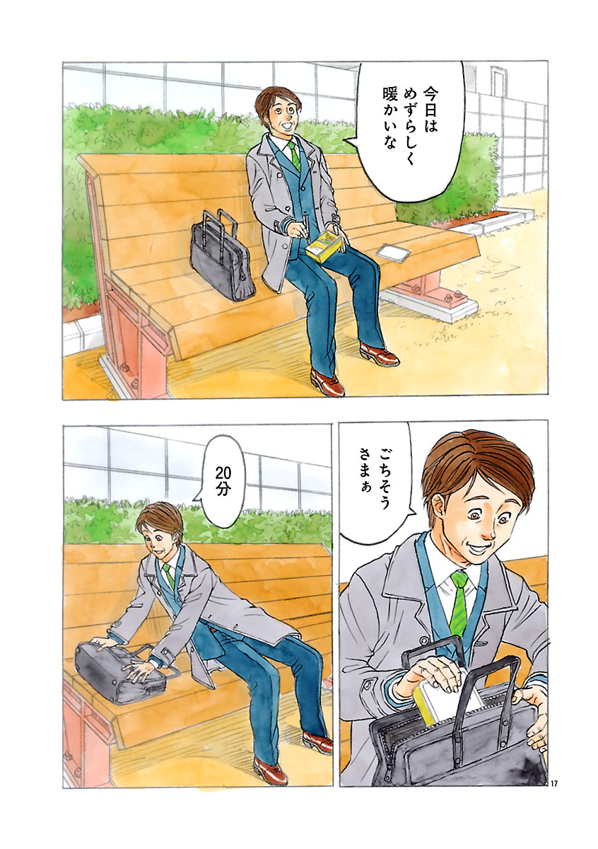 『ザクロ ～報復承ります～』
