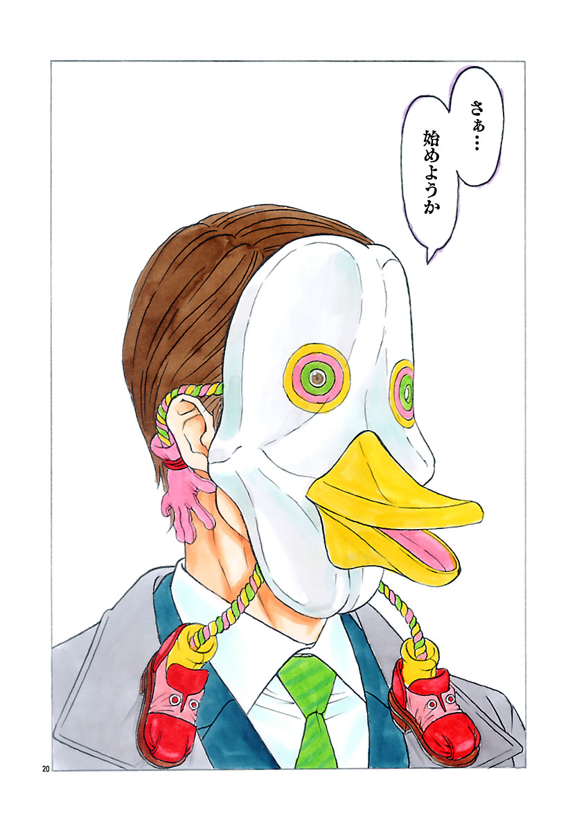 『ザクロ ～報復承ります～』