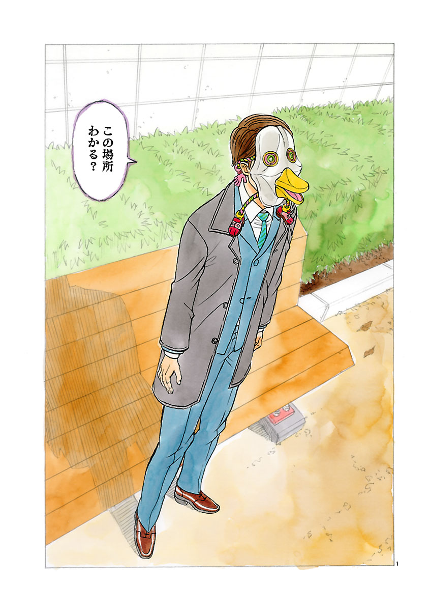 『ザクロ ～報復承ります～』