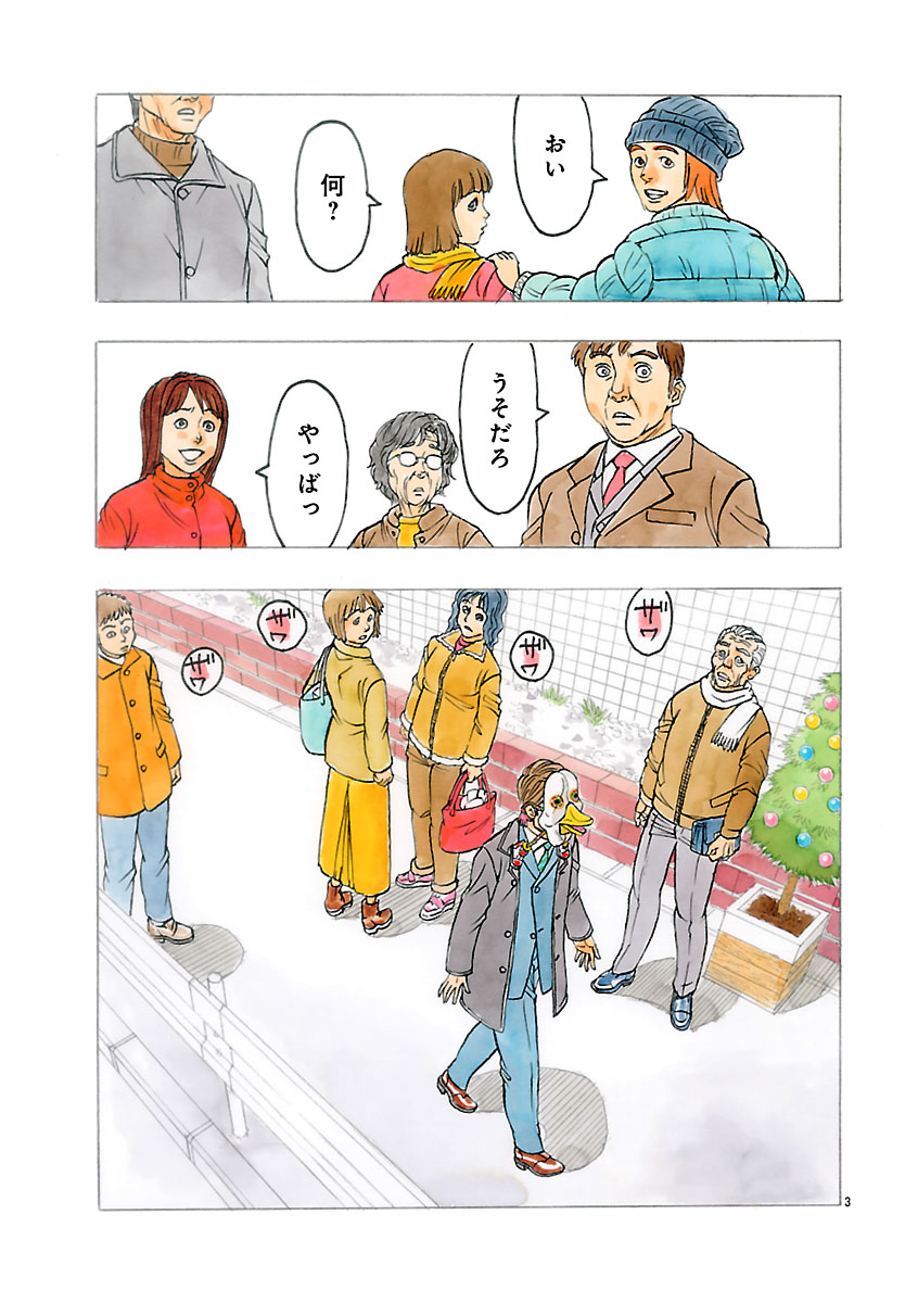 『ザクロ ～報復承ります～』
