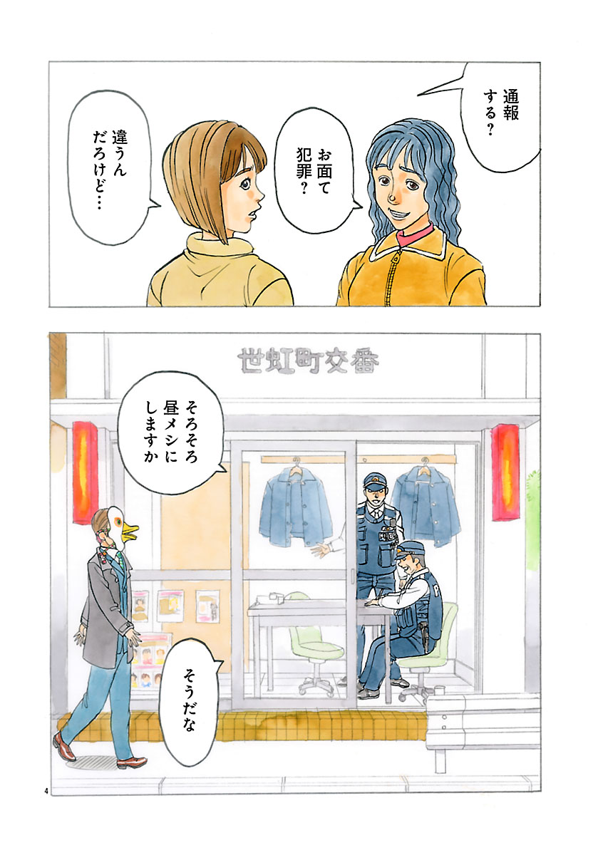 『ザクロ ～報復承ります～』
