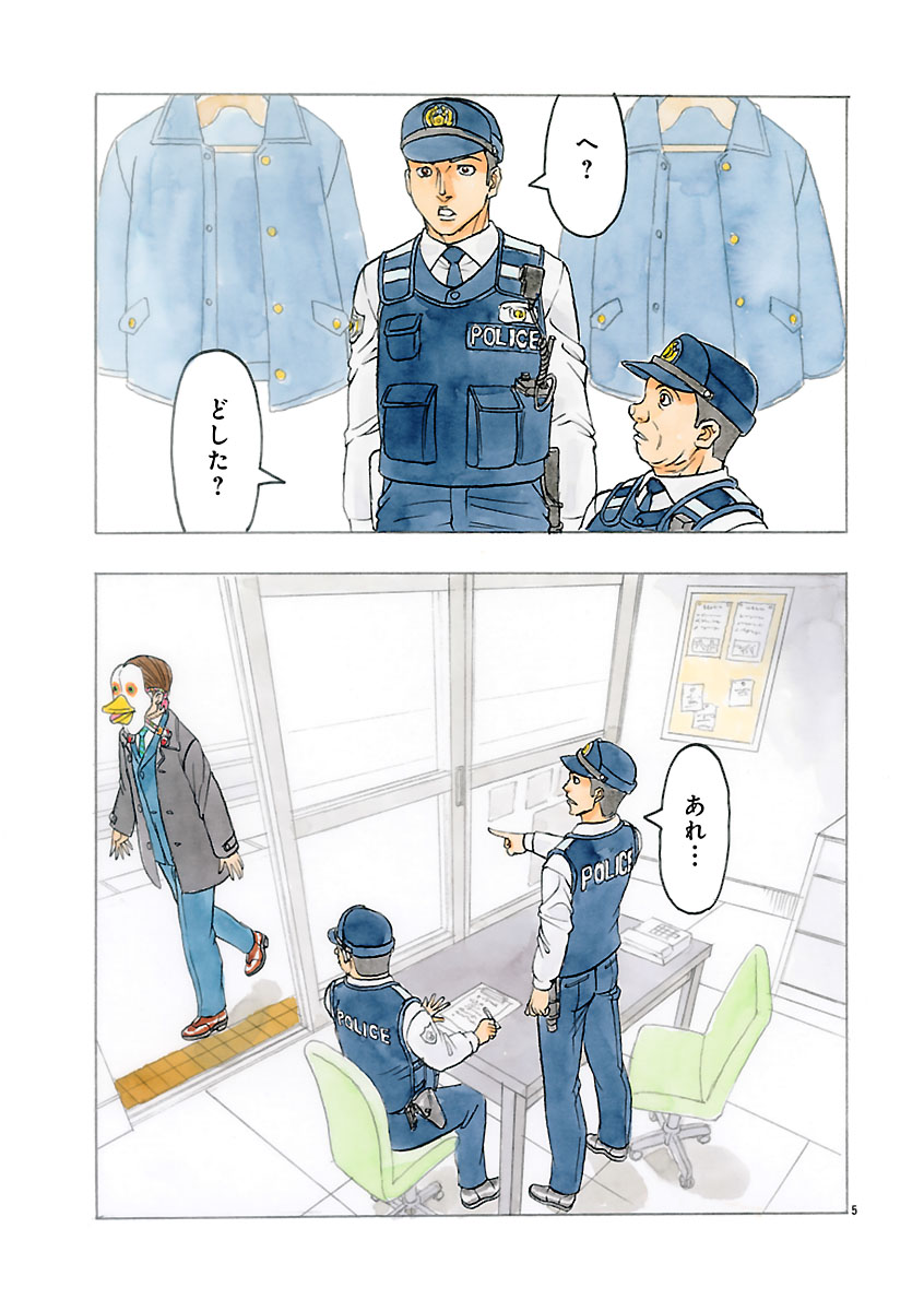 『ザクロ ～報復承ります～』