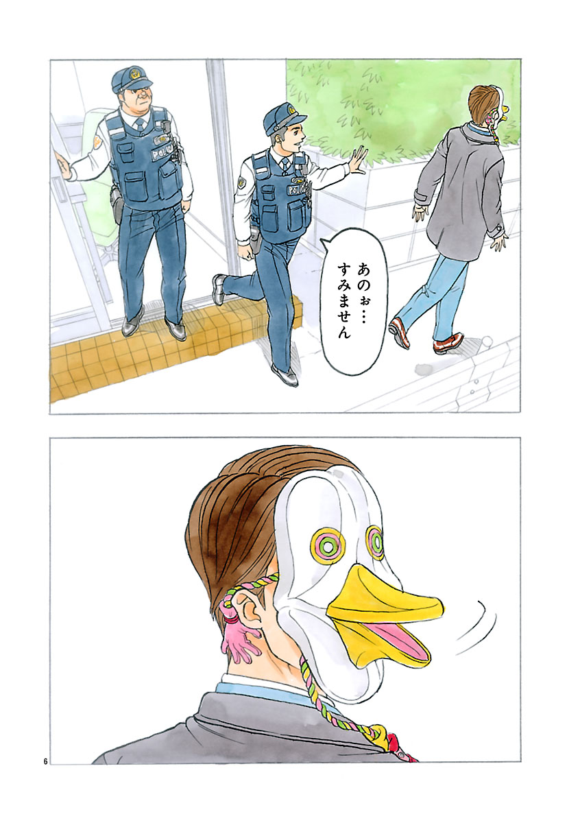 『ザクロ ～報復承ります～』