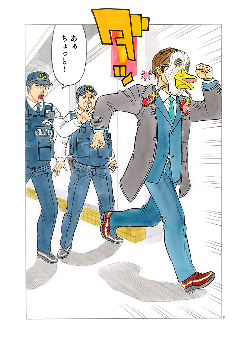 『ザクロ ～報復承ります～』