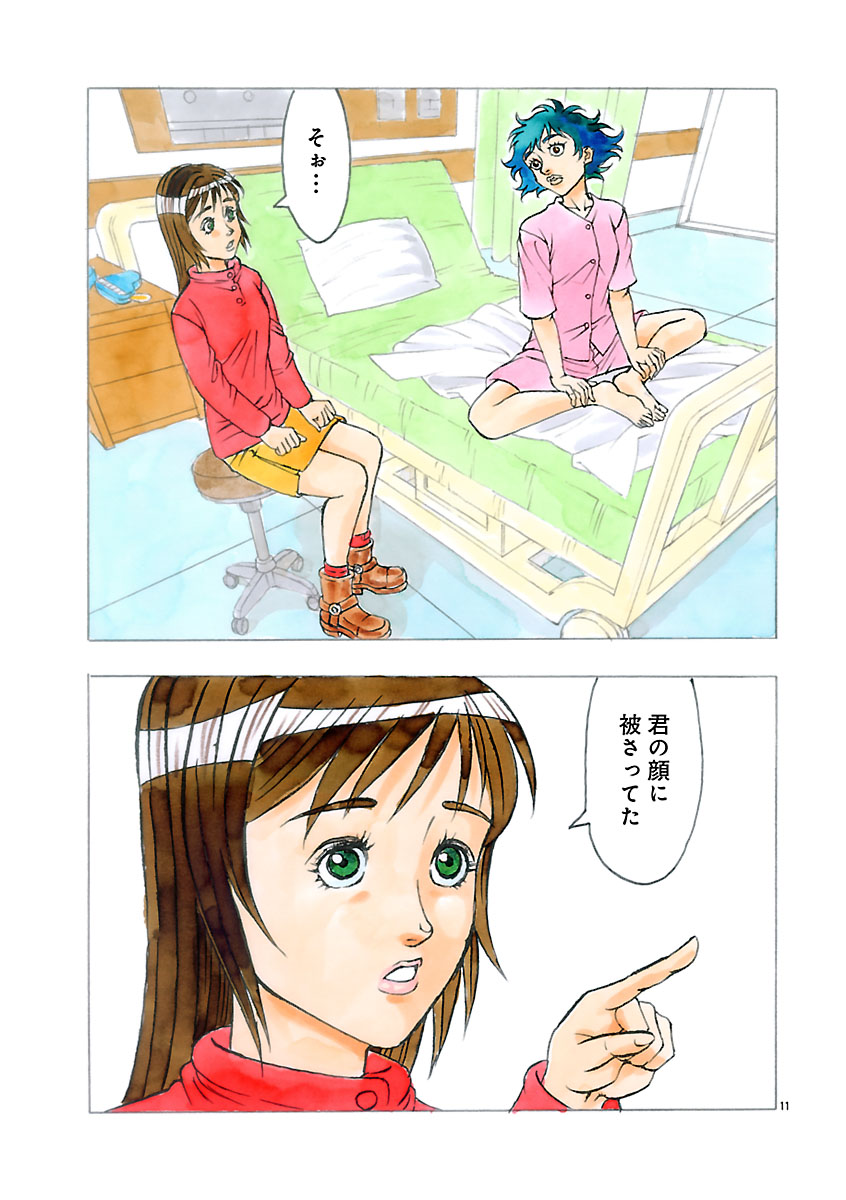 『ザクロ ～報復承ります～』