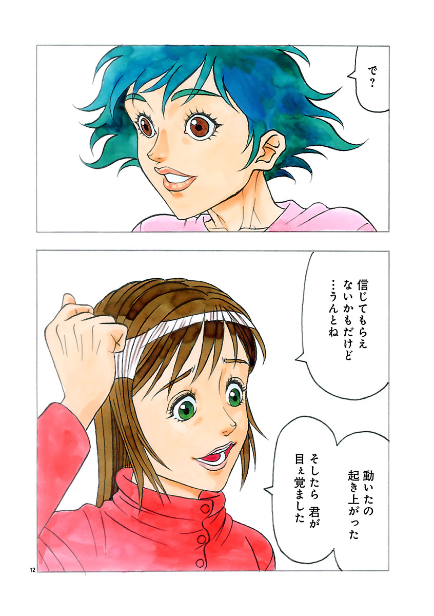 『ザクロ ～報復承ります～』