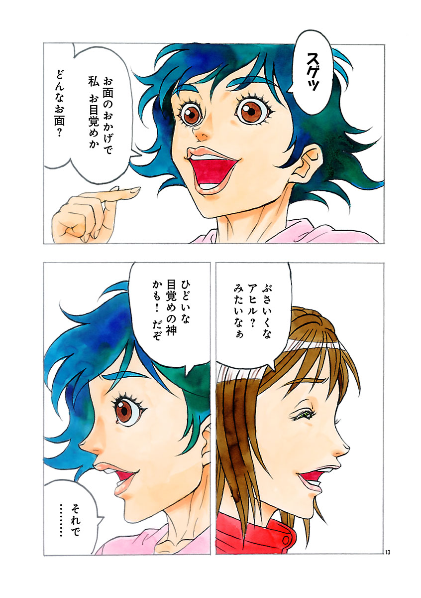 『ザクロ ～報復承ります～』