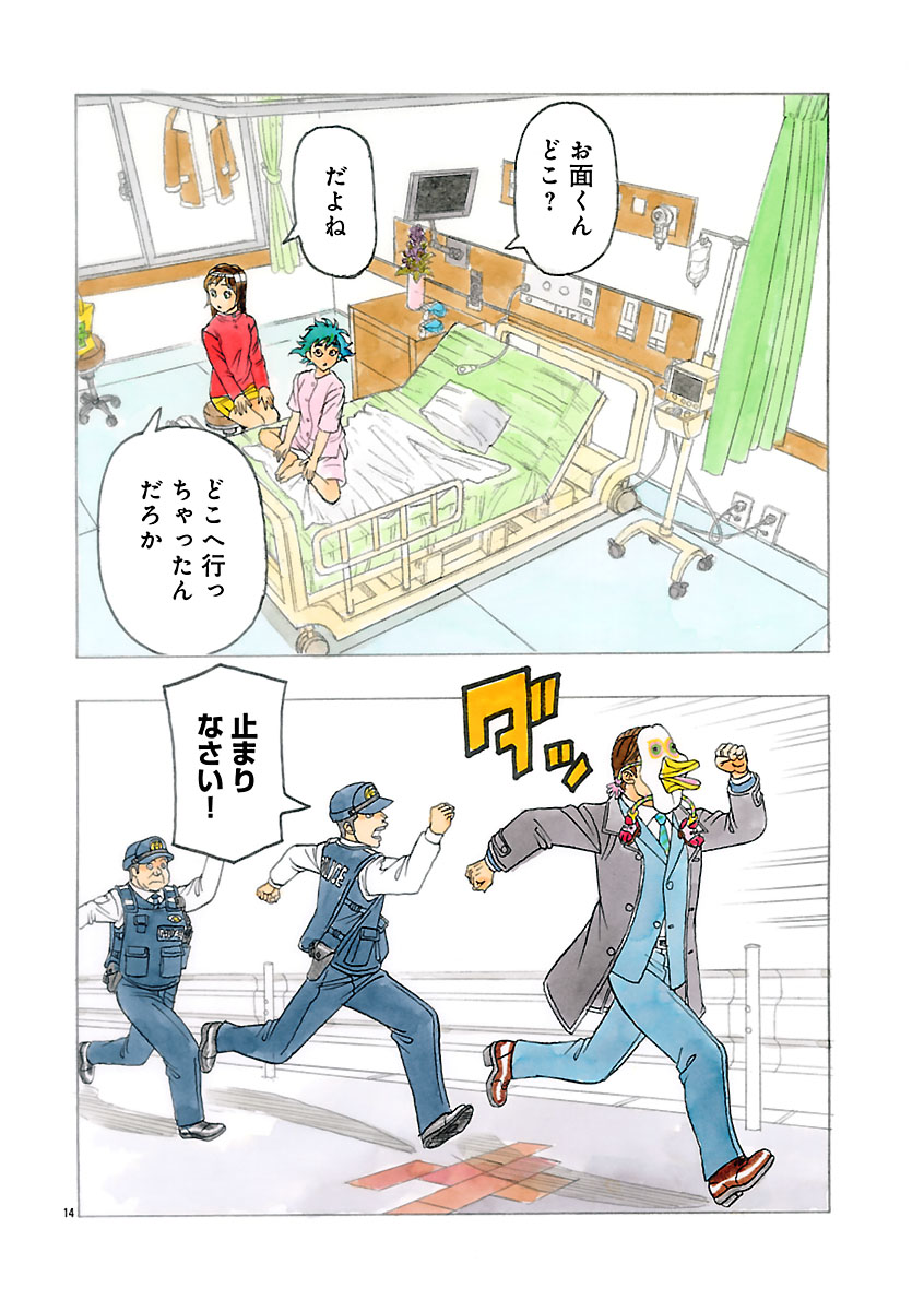 『ザクロ ～報復承ります～』