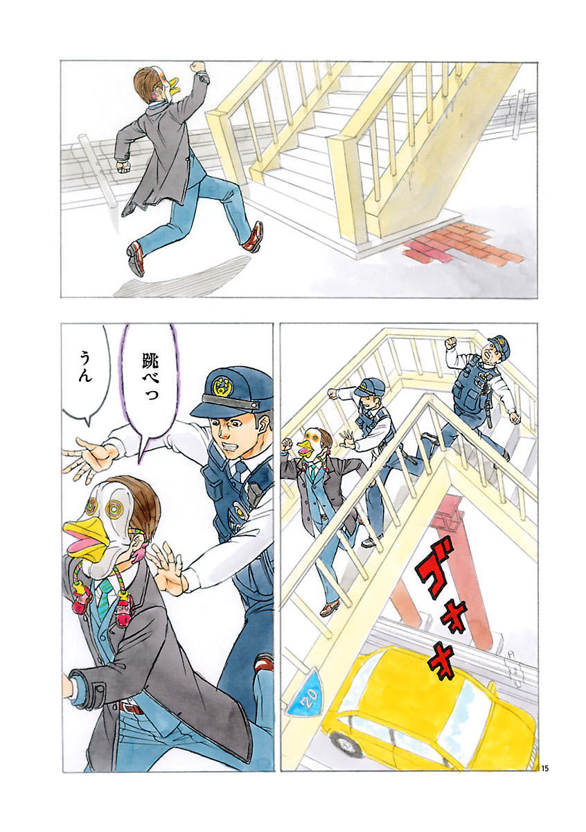『ザクロ ～報復承ります～』