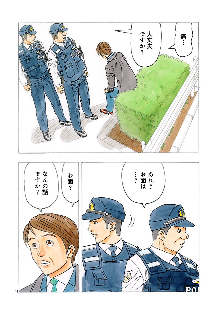 『ザクロ ～報復承ります～』