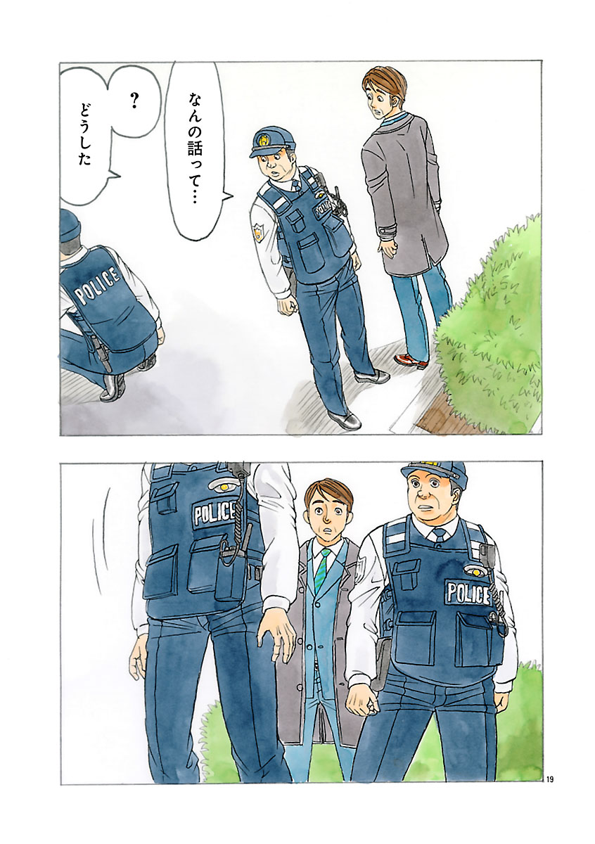 『ザクロ ～報復承ります～』