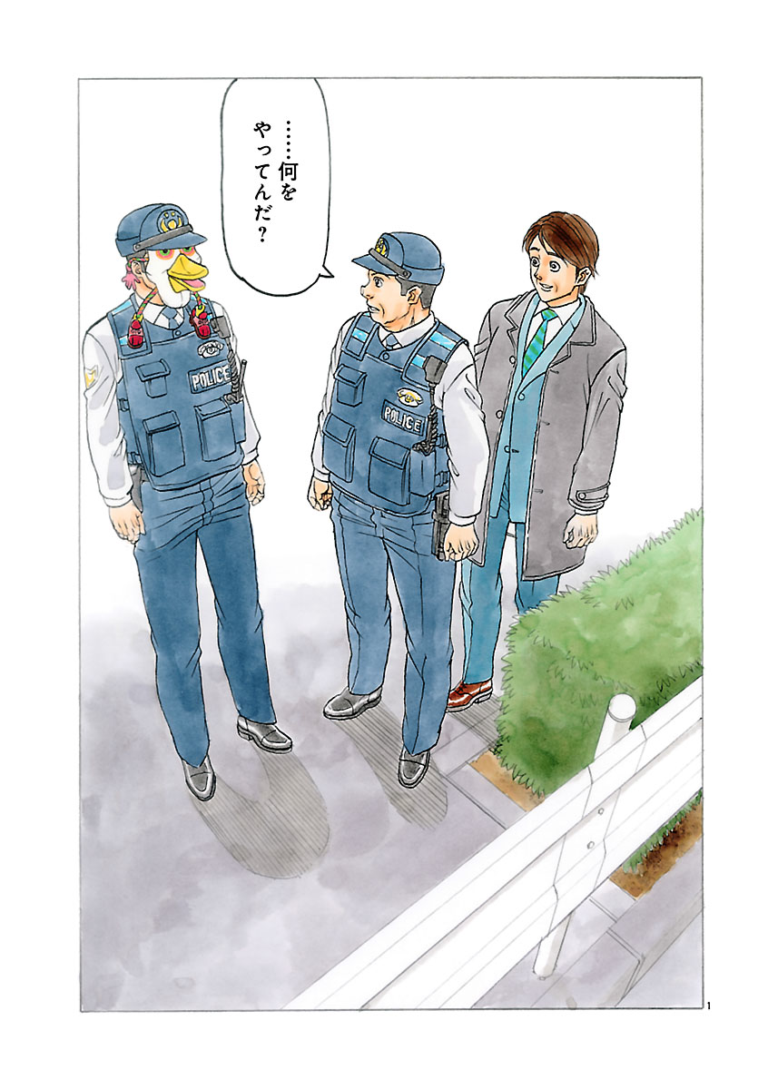 『ザクロ ～報復承ります～』