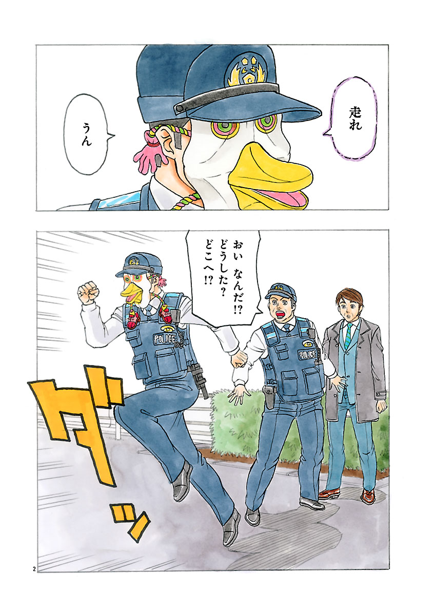 『ザクロ ～報復承ります～』