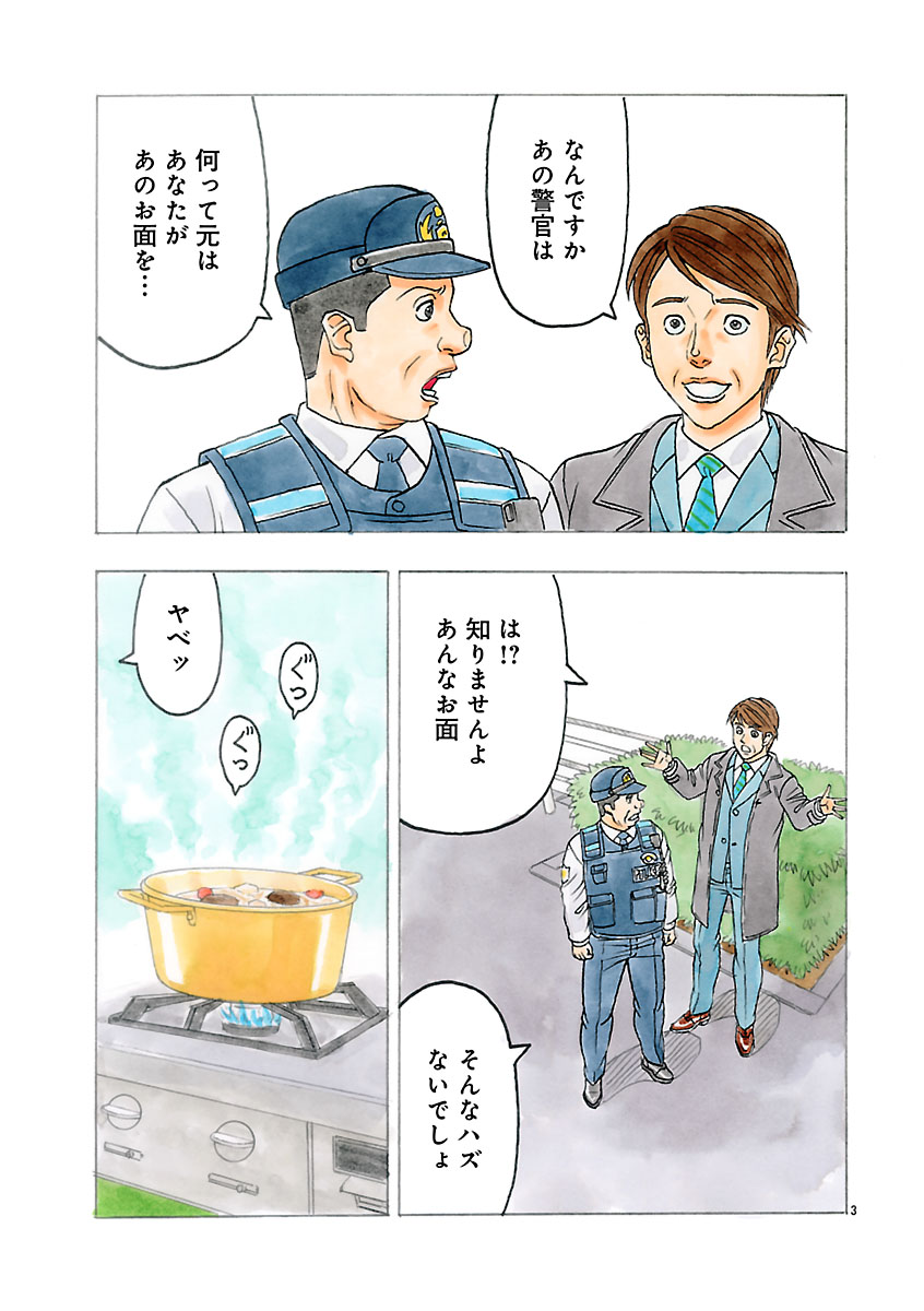 『ザクロ ～報復承ります～』