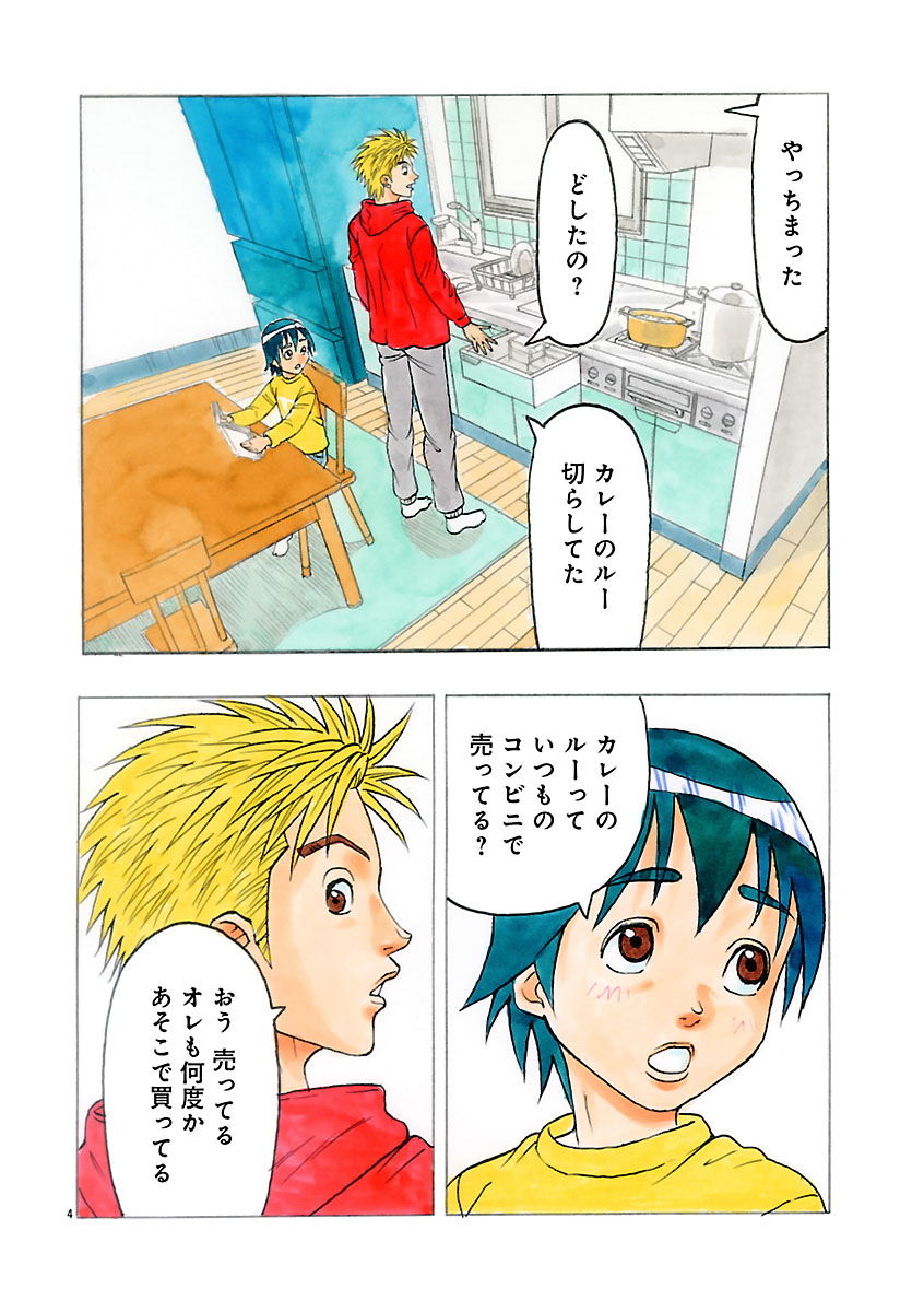 『ザクロ ～報復承ります～』