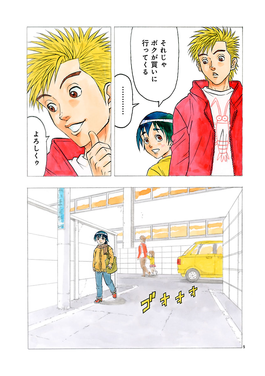 『ザクロ ～報復承ります～』