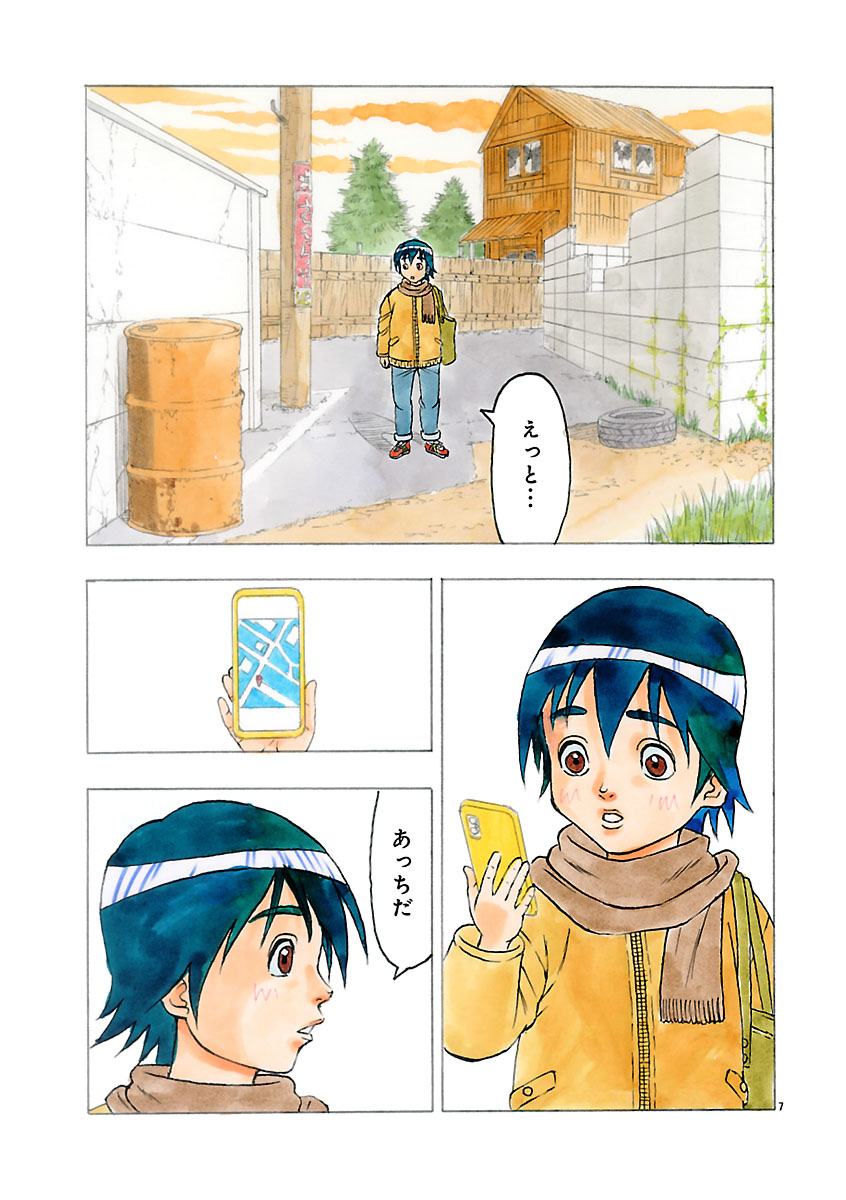 『ザクロ ～報復承ります～』